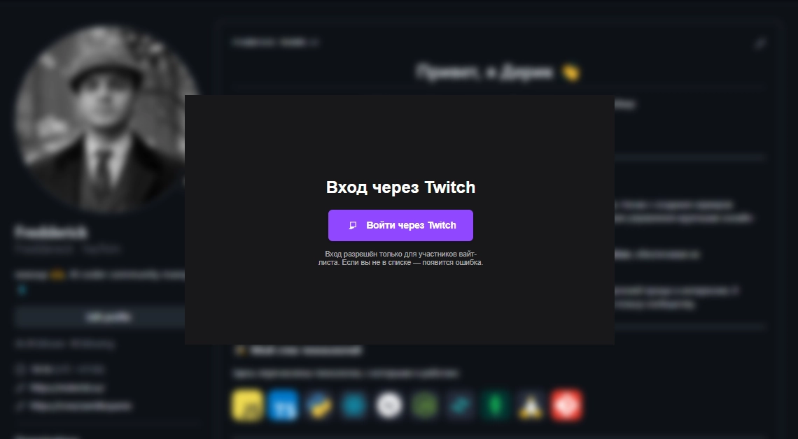 NewFriend — мини-игры для Twitch